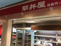 大宮駅到着。駅弁屋旨囲門は、すでに空いているけれど、店頭に並ぶお弁当はさほど数が多くない。