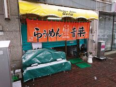 旭川といえば、やはり旭川ラーメン
まず向かったのはコチラ
旭川の誇る名店、ラーメン青葉本店
店の中はそこまで広い訳ではありませんが
時間が午後２時少し前だったのでお昼のピークを過ぎていたためか
すぐに入店することができました