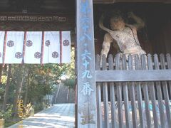 第69番札所 七宝山 観音寺　しっぽうざん かんのんじ


宗　派： 真言宗大覚寺派 
本　尊： 聖観音世音菩薩 
開　基： 日証上人 
創　建： 大宝3年（703） 

住　所： 香川県観音寺市八幡町1-2-7 
電　話： 0875-25-3871 
駐車場： 普通 約20台・マイクロバス10台・大型5台 
 午前7時&#12316;午後5時・無料 
宿　坊： なし 
ＵＲＬ： http://www.shikoku88-6869.com/


1つの境内に2つの寺院がある珍しい作りです。

隣の総持寺には友人の墓があります。

なんと駐車場から友人の墓が見えました。

