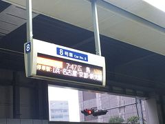 11月23日、朝の7：47品川駅発の新幹線に乗車です。
10時頃、京都駅へ到着予定です。
