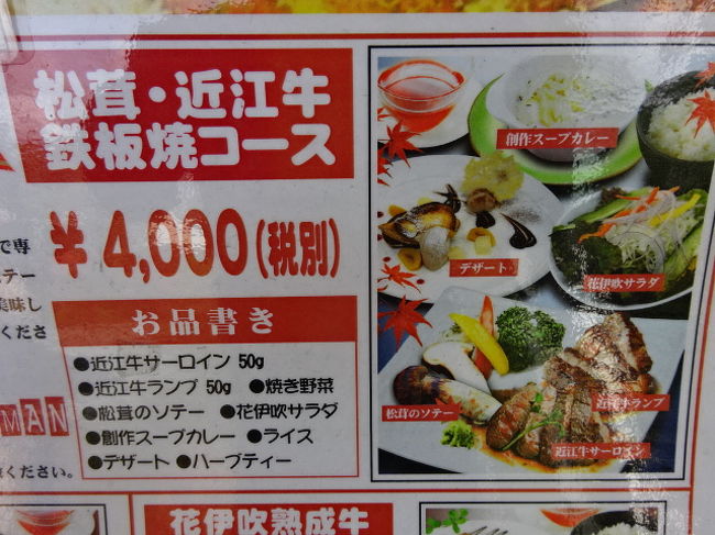 関ヶ原花伊吹の三大和牛食べ放題 hisツアーで行く千代保稲荷 黒壁スクエア キリン滋賀工場 たねや 関ヶ原 垂井 岐阜県 の旅行記 ブログ By 三毛猫美花さん フォートラベル 関ヶ原花伊吹の三大和牛食べ放題 hisツアーで行く千代保稲荷 黒壁スクエア キリン滋賀工場 たねや 関ヶ原 垂井 岐阜県 の旅行記 ブログ By 三毛猫美花さん フォートラベル