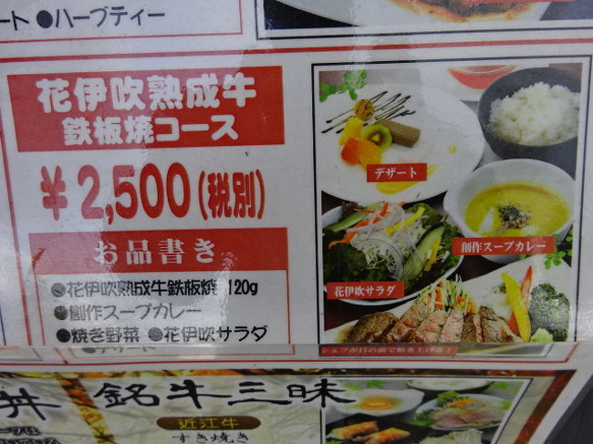 関ヶ原花伊吹の三大和牛食べ放題 hisツアーで行く千代保稲荷 黒壁スクエア キリン滋賀工場 たねや 関ヶ原 垂井 岐阜県 の旅行記 ブログ By 三毛猫美花さん フォートラベル 関ヶ原花伊吹の三大和牛食べ放題 hisツアーで行く千代保稲荷 黒壁スクエア キリン滋賀工場 たねや 関ヶ原 垂井 岐阜県 の旅行記 ブログ By 三毛猫美花さん フォートラベル