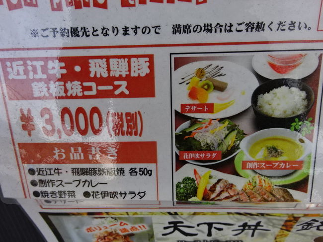 関ヶ原花伊吹の三大和牛食べ放題 hisツアーで行く千代保稲荷 黒壁スクエア キリン滋賀工場 たねや 関ヶ原 垂井 岐阜県 の旅行記 ブログ By 三毛猫美花さん フォートラベル 関ヶ原花伊吹の三大和牛食べ放題 hisツアーで行く千代保稲荷 黒壁スクエア キリン滋賀工場 たねや 関ヶ原 垂井 岐阜県 の旅行記 ブログ By 三毛猫美花さん フォートラベル