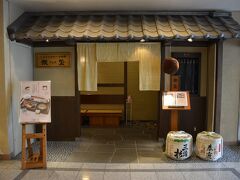 奈良ワシントンホテルの1階にある、銀ろうさんへ
来ました。
和食のお店です。
ランチ、驚くほどコスパが高いです。
