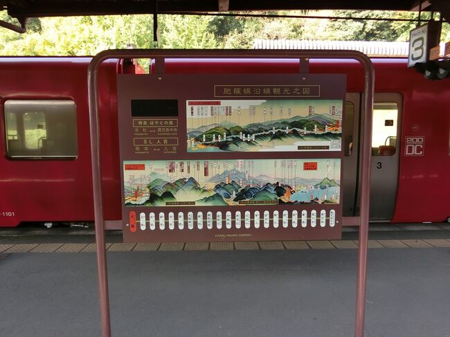 九州 /4つの『観光列車』に乗って来ました♪【3】いさぶろう