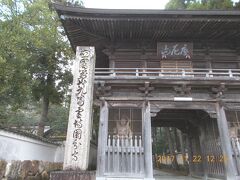 第29番札所 摩尼山 宝蔵院 国分寺　
まにざん ほうぞういん こくぶんじ

宗　派： 真言宗智山派 
本　尊： 千手観世音菩薩 
開　基： 行基菩薩 
創　建： 天平13年（741） 

住　所： 〒783-0053
高知県南国市国分546 
電　話： 088-862-0055 
駐車場： 普通45台（一部午後６時まで）大型7台　 各終日・無料 
宿　坊： なし 
ＵＲＬ： http://www.tosakokubunji.org/

