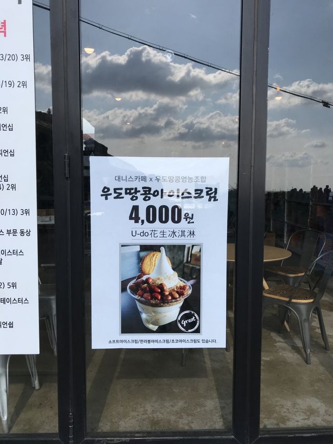 アイスクリームこっちの方が自分が食べたのより美味しそう。