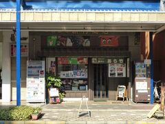 遅い朝食のために駅弁を買いに来ました。
「新竹商店」です。