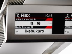 8:50。
定刻より25分ほど早く成田空港着。
入国、手荷物受取、関税もスムーズ終え、10:15発の成田エクスプレスに乗るまでスタバでお茶。