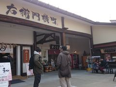 途中の《右衛門横町》の前では色々と買い食い出来ますが、朝食を食べたばかりで今回は見送り。