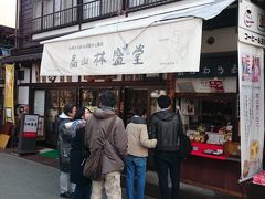 この朝市で僕が前から食べてみたかったのが、《高山林盛堂》の焼き立ての「玉天」という和菓子。

昔、僕の尊敬するテキトー男の高田純次さんが、こちらの玉天を食べてテキトーなことを言ってるのをテレビで見て以来ずっと食べたいと思ってましたが、今回ようやく願いが叶います。