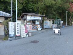 14時。
「伊賀流忍者博物館」に到着です。