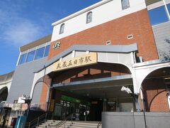 ＪＲ五日市線 武蔵五日市駅　(8:30)

9時集合で待ち合わせをしました。
