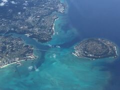 そろそろ那覇かなと思い、何の気なしに窓から下を見ると。
あら、古宇利島だ。
屋我地島と結ぶ古宇利大橋もはっきり見える。
この海の色はいつ見てもきれいだ。
となれば那覇に着くのはあと少し。