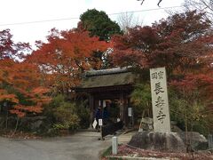 続いて近くの長寿寺。