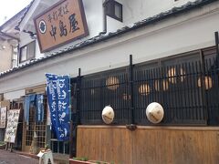 昼食はこちらの《中島屋》でいただくことにします。そば・うどんのお店です。

店内は満席でしたが、5分ほどで着席できました。