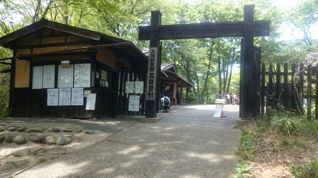 初体験、栃木の藤棚と群馬のSL (8-1) ディープな三日月村』太田(群馬県