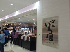 駅構内にある《群馬いろは》に来ました。