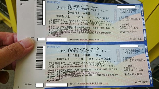 初体験 栃木の藤棚と群馬のsl 8 3 初めてのあしかがフラワーパーク 足利 栃木県 の旅行記 ブログ By れおんさん フォートラベル 初体験 栃木の藤棚と群馬のsl 8 3 初めてのあしかがフラワーパーク 足利 栃木県 の旅行記 ブログ By れおんさん フォートラベル