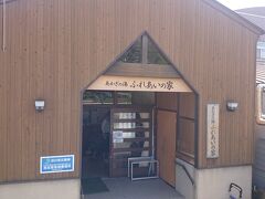 宿から橋を渡ったところにある《赤城の湯ふれあいの家》で、次に出てくるユートピア赤城に併設された温泉施設です。