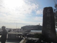江の島弁天橋を渡っていよいよ江の島に！