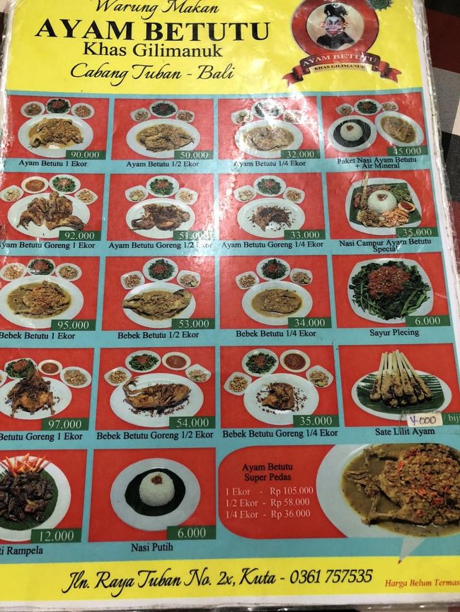 本日のディナー第二弾です。<br />閉店1時間前に入ったからか、やはりアヤムベトゥトゥ以外のメニューは売り切れていました。<br />このお店のサテを食べてみたいのですが、前回も今回も振られました。