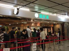 朝は香港駅にもある人気の添好運點心専門店へ。こちらは自分でテーブルにあるオーダーシートにチェックしてオーダーするシステム。チャーシュー入パイナップルパン、腸粉、焼売をいただきました。場所柄、観光客が多く、粽を食べている人が多かった。チャーシューパンは前回ほどの感動はなかったですが、手軽に気楽にササッと食べられるのはいいです。