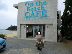 On the Beach CAFEに到着！

エメラルドグリーンの海を見ながらカフェタイムが出来る人気スポットなんですが…

この日の沖縄は梅雨入り宣言したばかりであいにくの曇り空。

