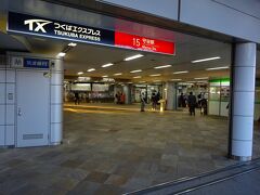 守谷駅のつくばエクスプレス駅舎。