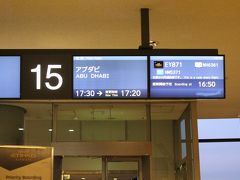 木曜日の夕方。仕事を切り上げて、京成で成田空港まで揺られて。

お久しぶりのエティハド航空。アブダビまでの長時間フライト。
夜のフライトなので、ほぼ寝るか映画を見るかの繰り返し。