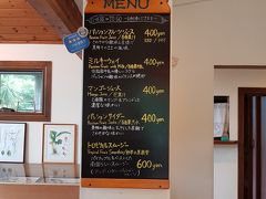 パッションフルーツジュース400円です。

せっかく来たので頼んでみました。
お店は山の上にあるのですが、川平湾が見下ろせるようになっています。
カフェにもなっているので、ココで飲むことが出来ます。