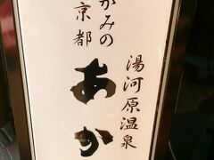 14時になり、みんなと合流して宿へ。

送迎バスでぐいぐい上った高台のホテル。

