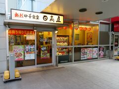 帰りは本八幡の日高屋でランチに…