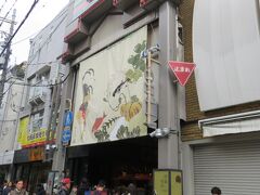 寅さんの映画で笑った後、歩いて錦市場に移動。

錦市場の入口。右下のほうに緑色の看板があるが、伊藤若冲生誕の地と表示されている場所だ。店のシャッターには伊藤若冲の絵が入っている。夜閉店後来るとみられる。
