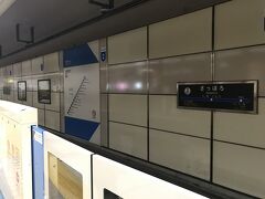 地下鉄で福住駅へ。