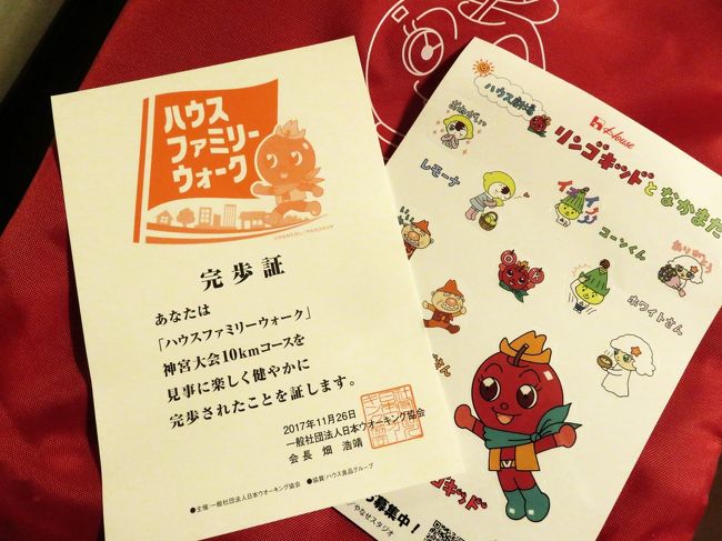 Japan コミュニティー ウォーキング シリーズ 17 ハウスファミリーウォーク神宮大会 代々木 東京 の旅行記 ブログ By 唐辛子婆さん フォートラベル