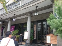 《THE FUJIYA GOHONJIN》は、元は旅館だったそうですが、今は結婚式も挙げられるレストランになっています。

石造りの風格ある建物です。