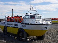 氷河湖ツアーは、この水陸両用車に乗っていきます。ほぼ10分おきに出発していました。