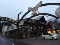 オプショナルで、アイヌのショーもありましたが・・
このあたりの建物で、行われるようでした（申し込んでいないので、詳細はわからず・・です）。