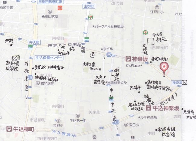 東京文学 歴史散歩１３ 神楽坂から早稲田までその２ 牛込の台地を歩く 神楽坂 飯田橋 東京 の旅行記 ブログ By ベームさん フォートラベル