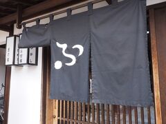 「不室屋」

江戸時代から続く加賀麩のお店。

最中の皮のような中に、かわいい形の麩や季節の乾燥野菜が入っていて、お湯を注ぐとお吸い物になります。

