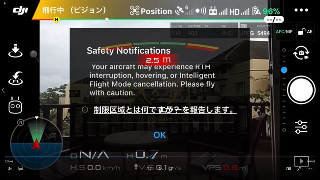飛行禁止区域内だと、こんな注意表示が出ます。が<br />飛行できます。但し自動離陸はできないと思います。<br />スマホ無ければ・・・<br />この表示状態でも離陸しています。（０．７）<br /><br />