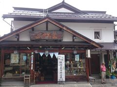 《三久工芸》は、あけび蔓を使ったあけび細工を中心に取り扱うお店です。