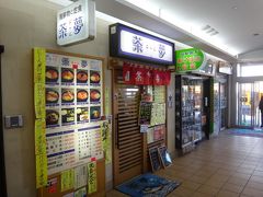 北海道・函館朝市『どんぶり横丁市場』

朝市の味処【茶夢（チャム）】の写真。

今回はここに来るつもりで函館朝市に直行しました (=ﾟωﾟ)ﾉ
評判のお店です。

11時に到着した時は満席だったのですが、ちょうど席が空いたので
待たずに店内に案内されました。

クーポン↓
https://www.hotpepper.jp/strJ000100355/