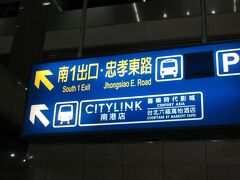 私の大好きな南港駅に着きました。

ＳＩＴＹＬＩＮＫ，グローバルモールと駅直結の新しい商業施設があるんです。