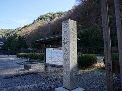 福島関所跡に到着。
江戸時代は要衝だった場所です。