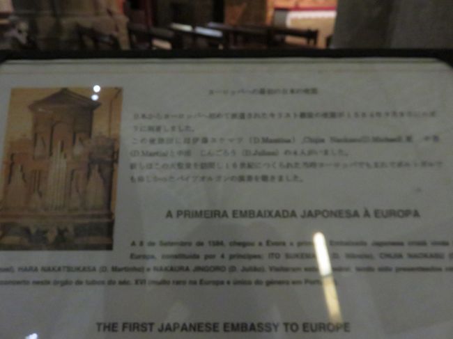 みづらいですが日本語で天正遣欧少年使節のことについて触れられています。<br />