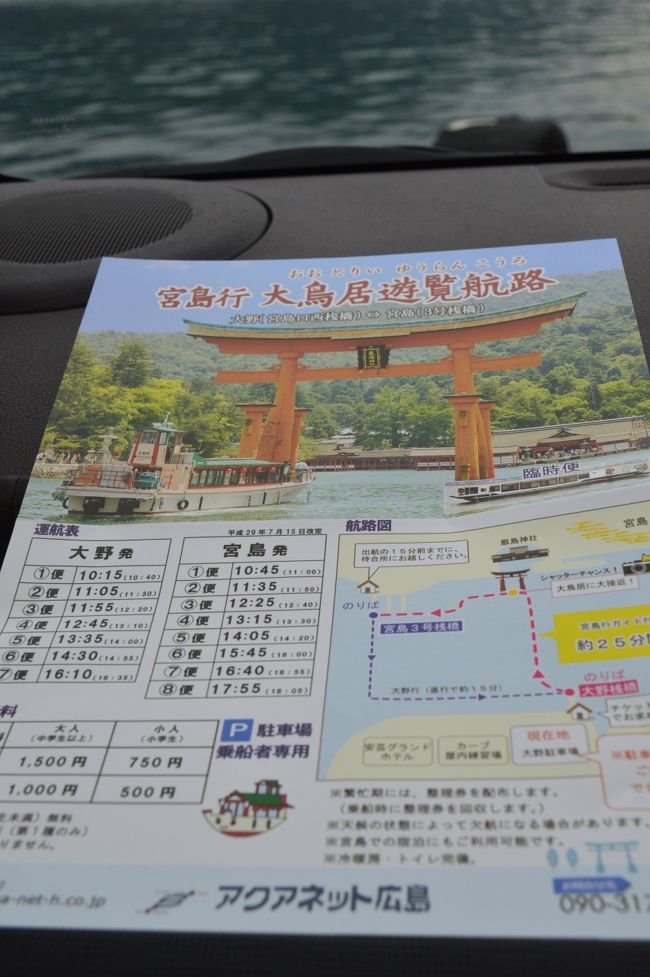 母と３人で尾道へ 尾道 広島市 宮島 ２０１７ １２ 尾道 広島県 の旅行記 ブログ By マイレージユリコさん フォートラベル