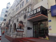 東方餃子王 (Orient King of Dumplings)
中央大街周辺には何店舗かあります　教会のナナメ前のお店です　餃子Zに見えますね