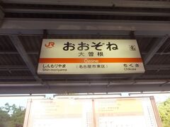 帰りはJRの大曽根駅から乗車しました。きょうはここから清水まで移動します。